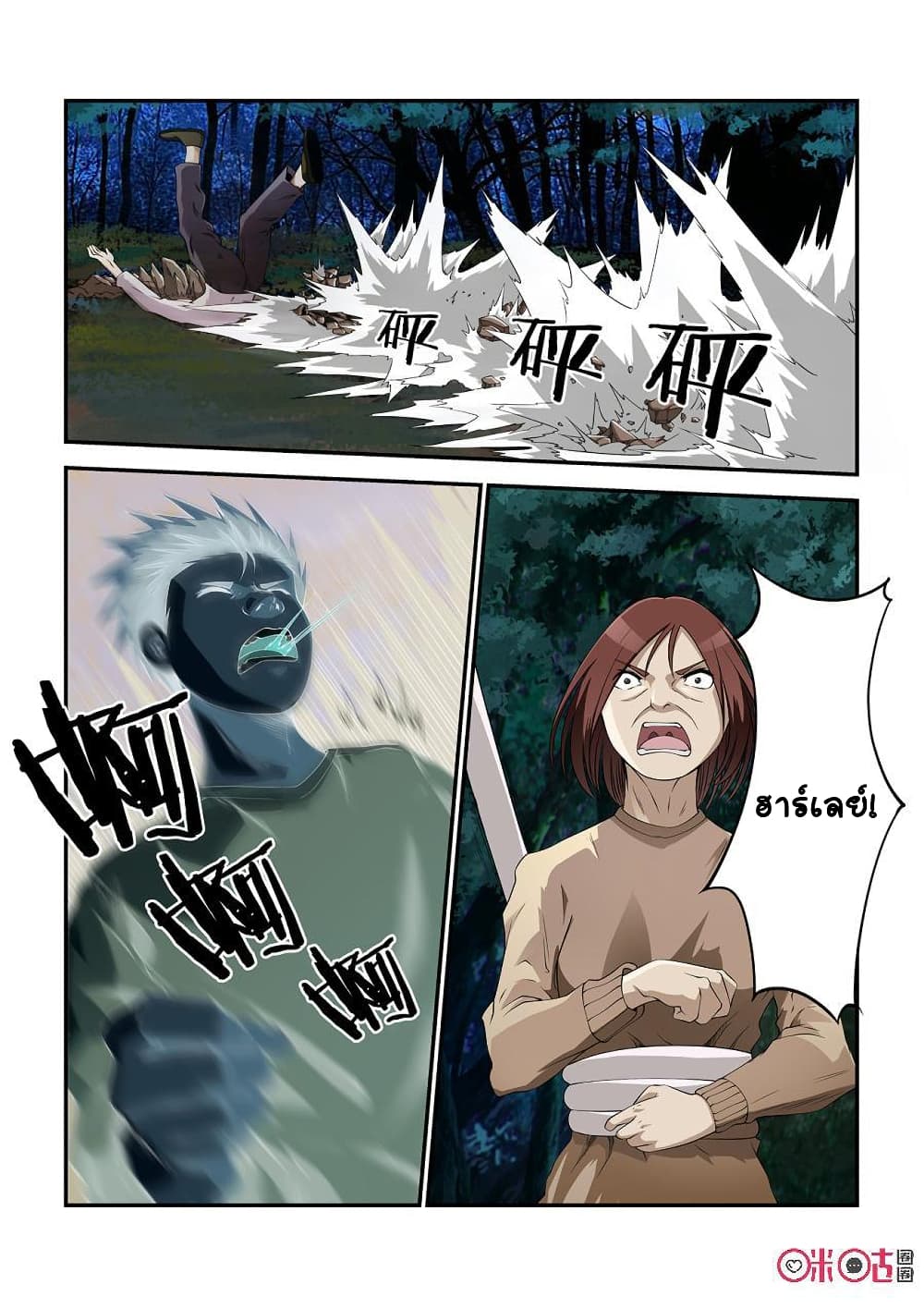 Surpression Order page 4