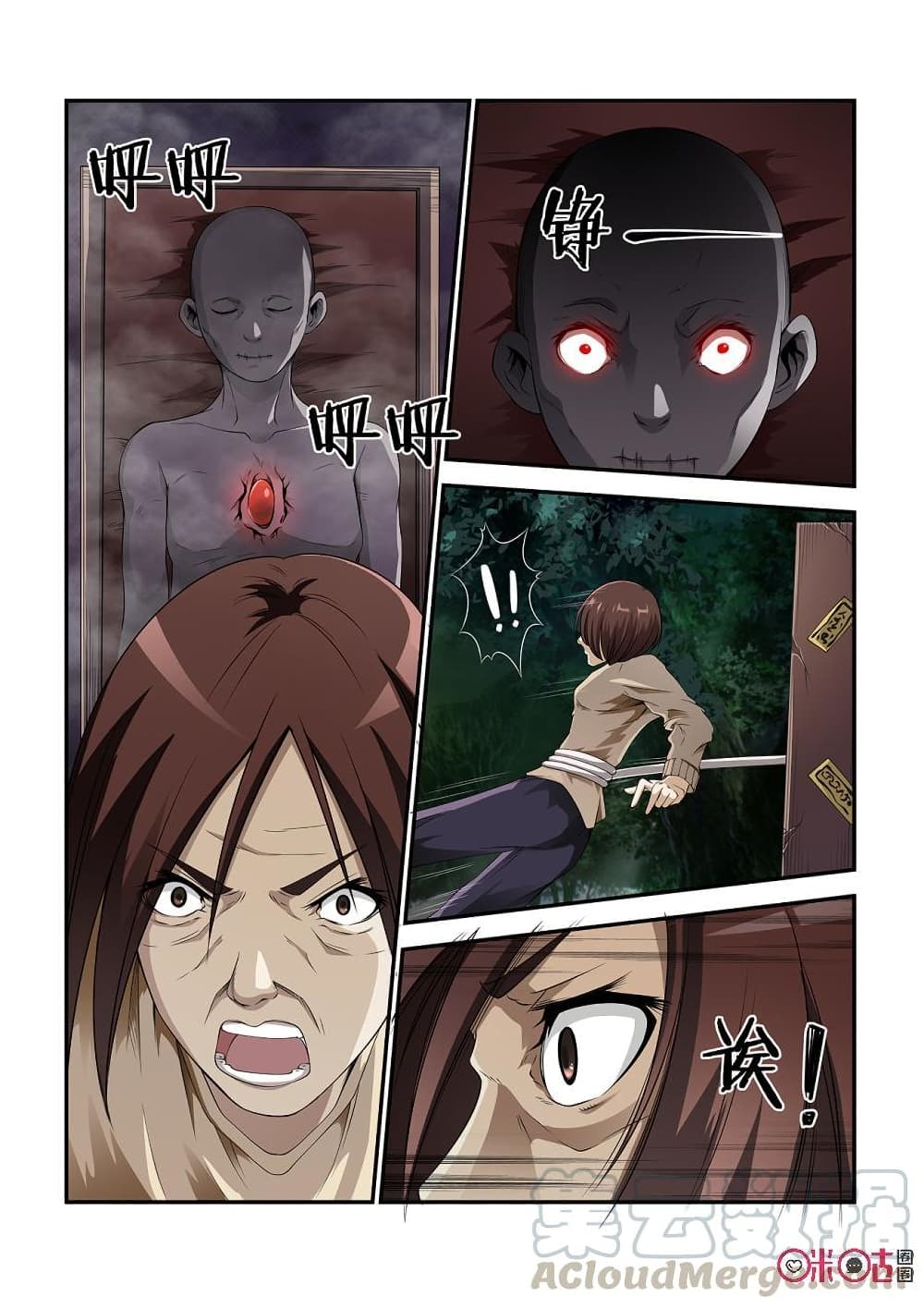 Surpression Order page 5