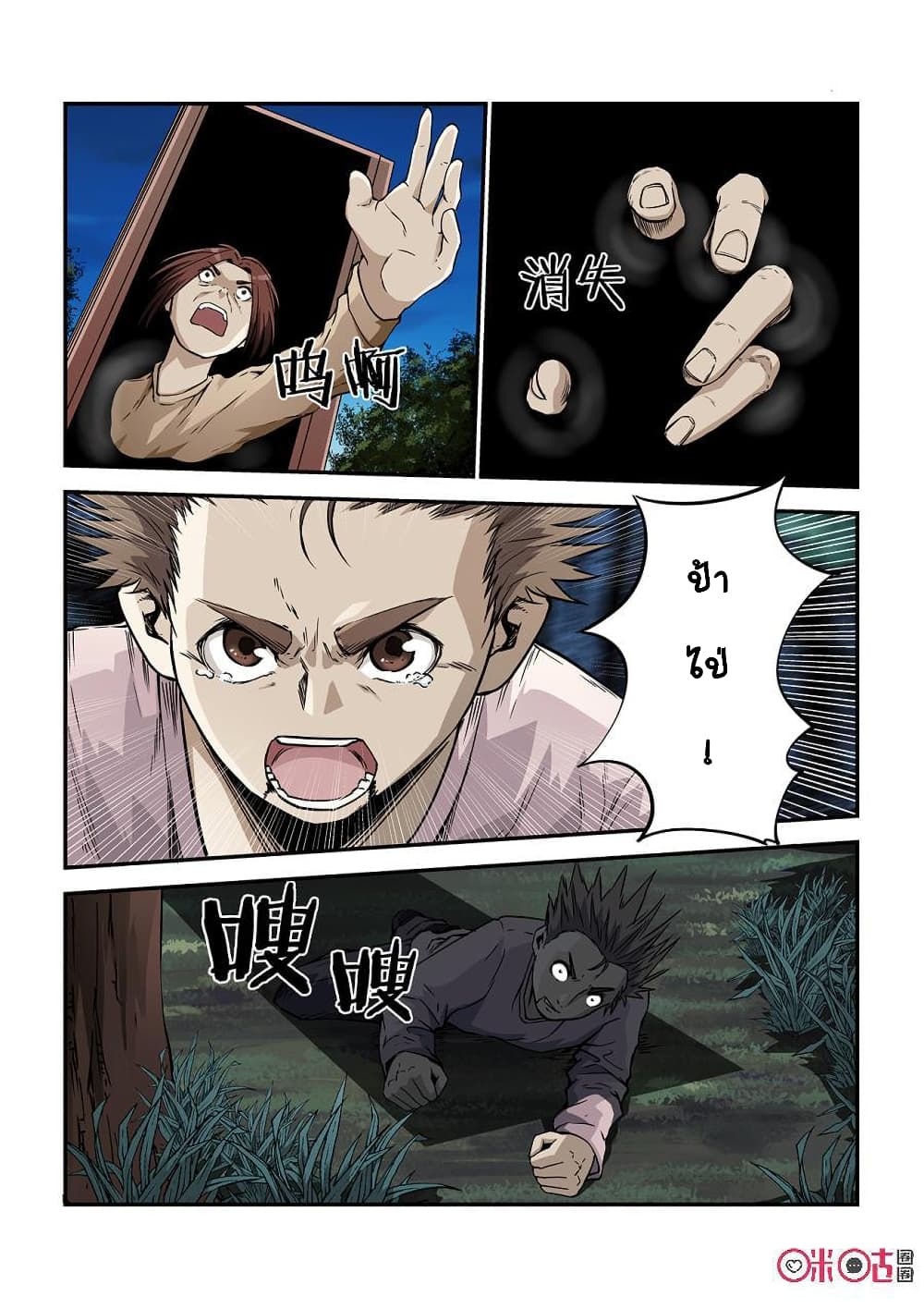 Surpression Order page 6