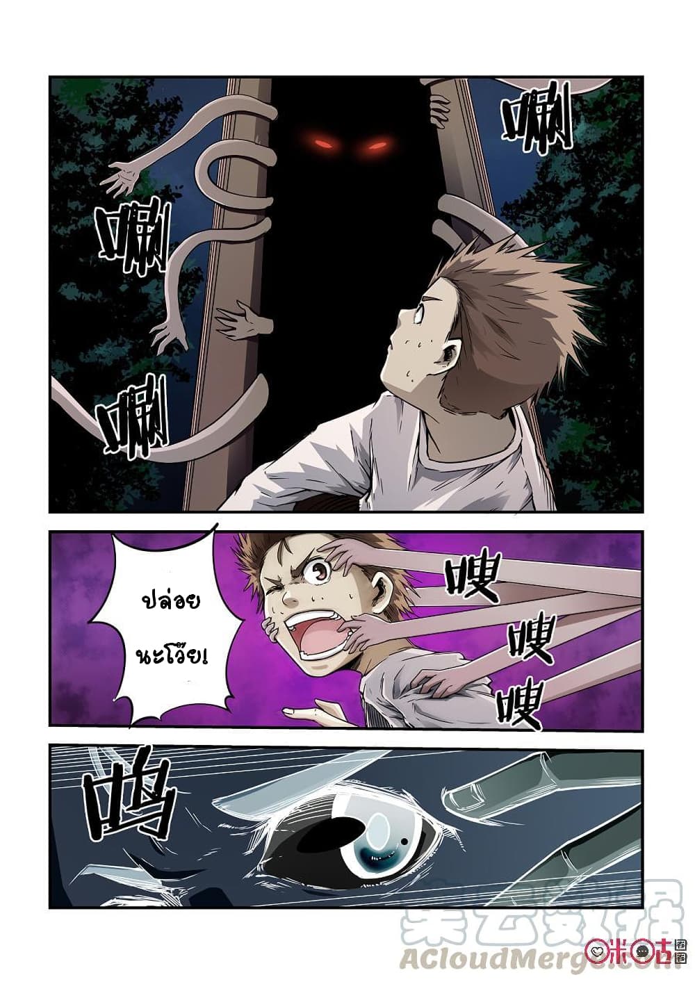 Surpression Order page 7