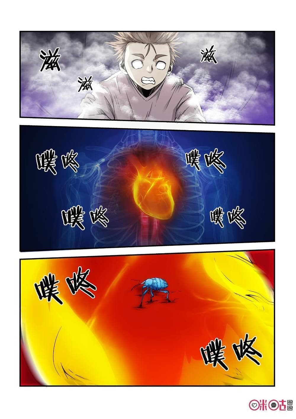 Surpression Order page 8