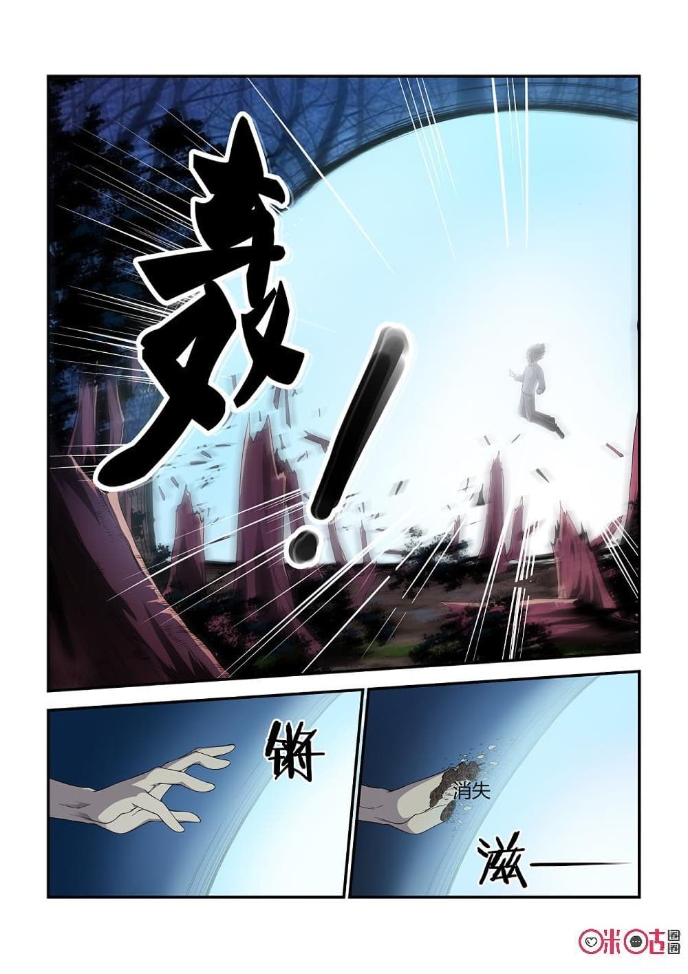 Surpression Order page 10