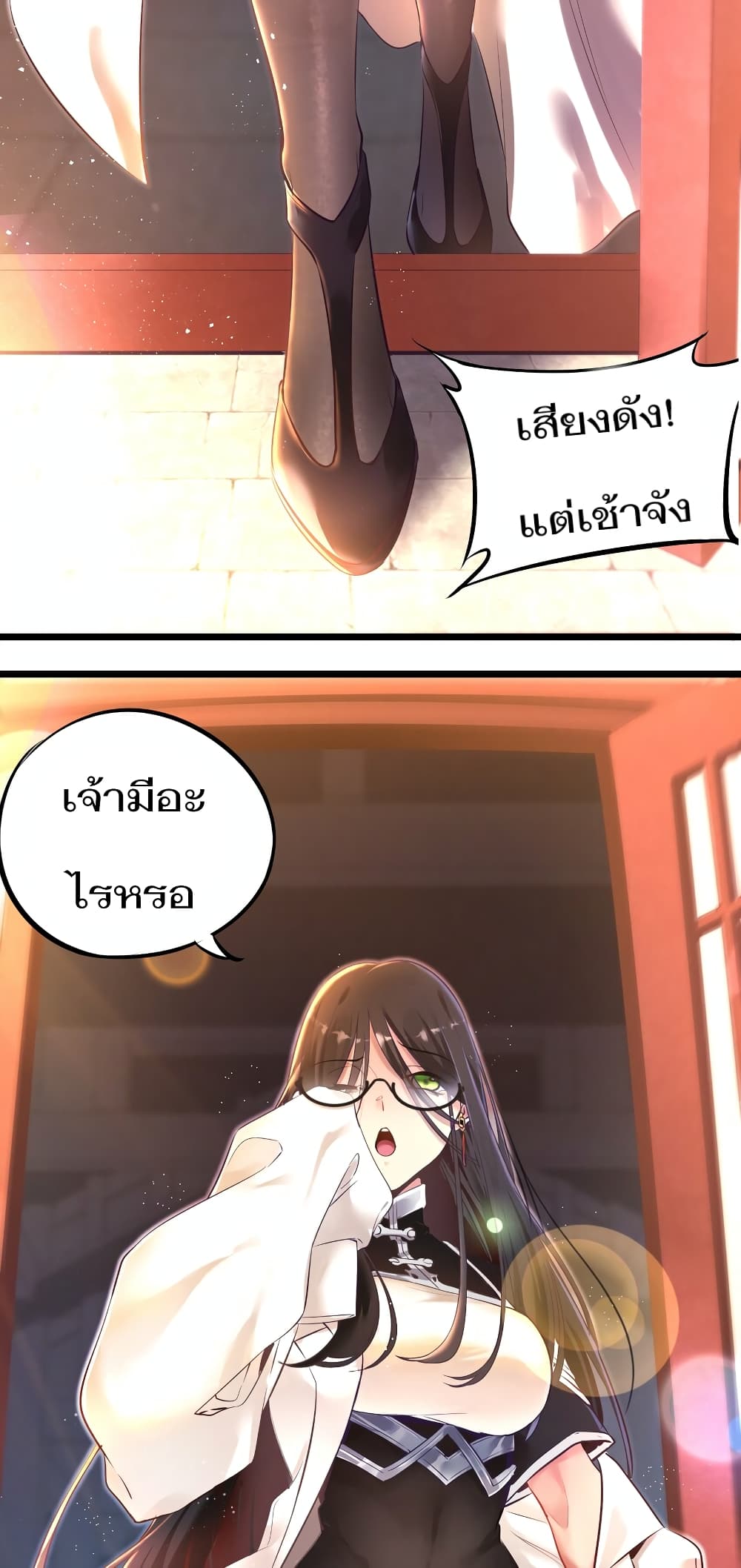 Surrounded by Monsters I Found a Little Witch page 14