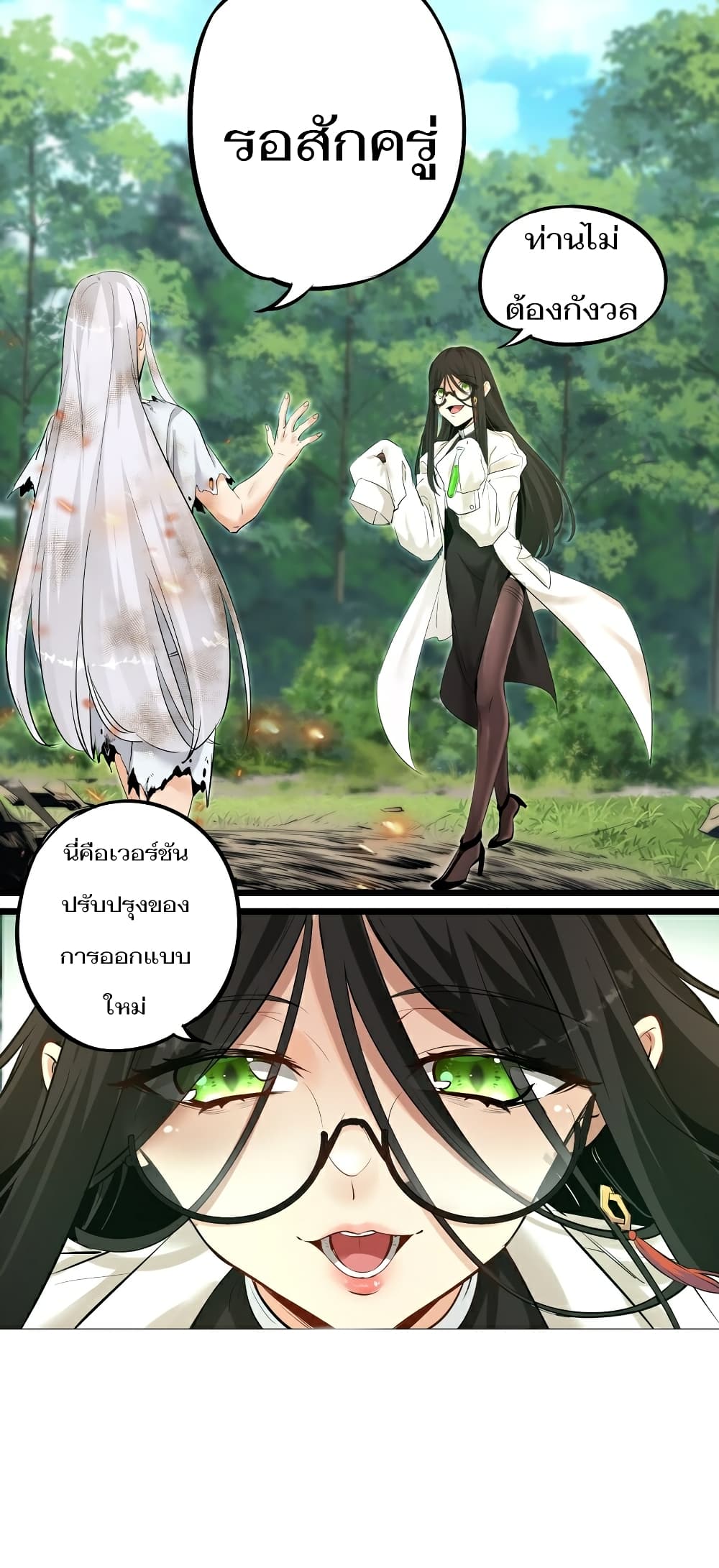 Surrounded by Monsters I Found a Little Witch page 20