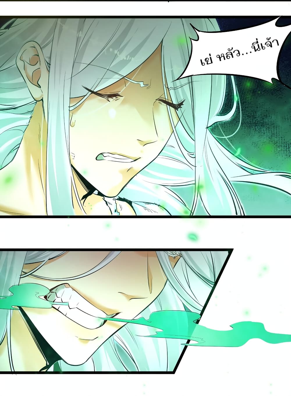 Surrounded by Monsters I Found a Little Witch page 25