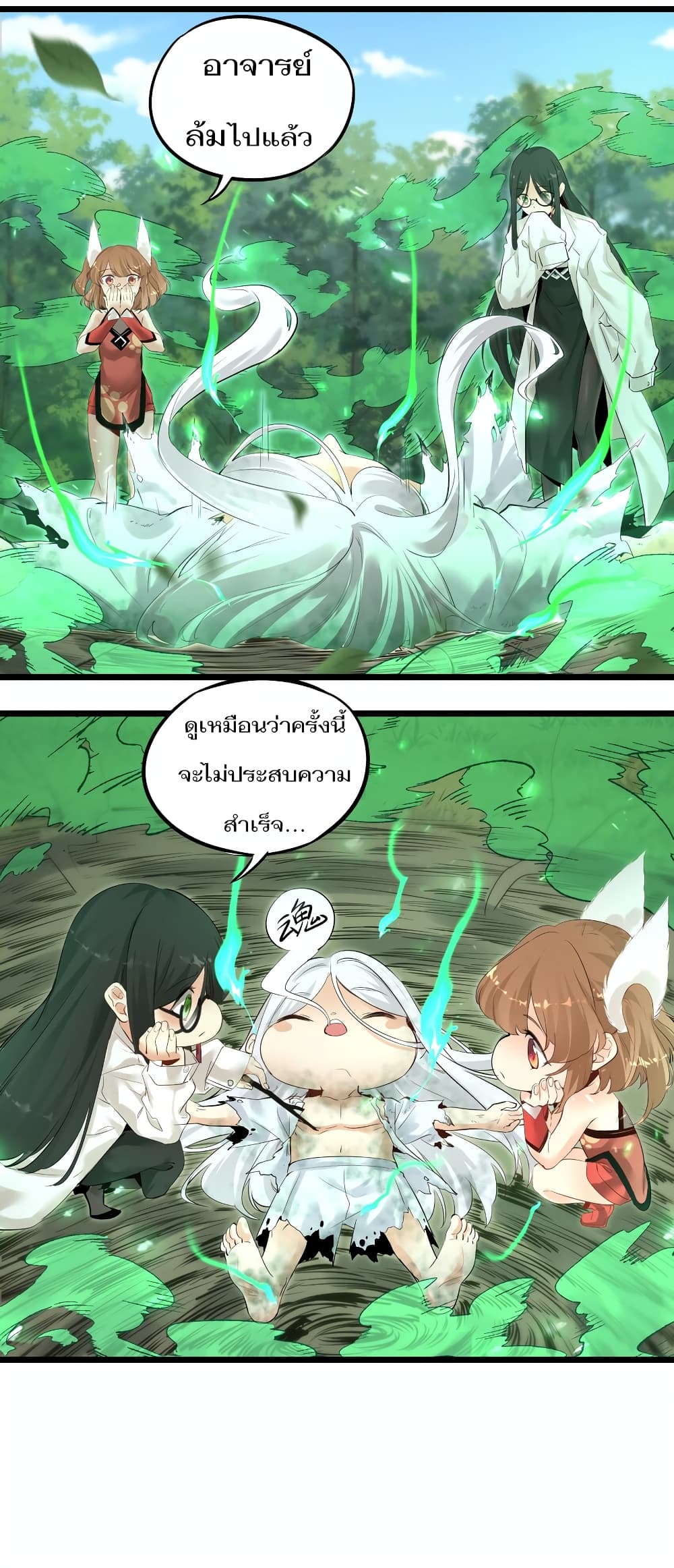 Surrounded by Monsters I Found a Little Witch page 30