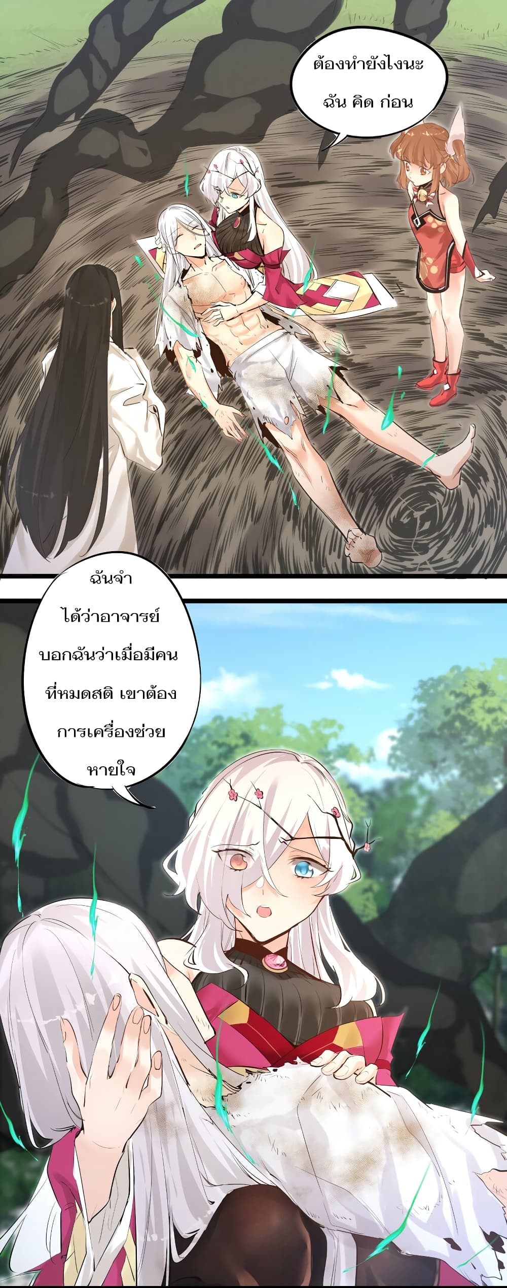 Surrounded by Monsters I Found a Little Witch page 35