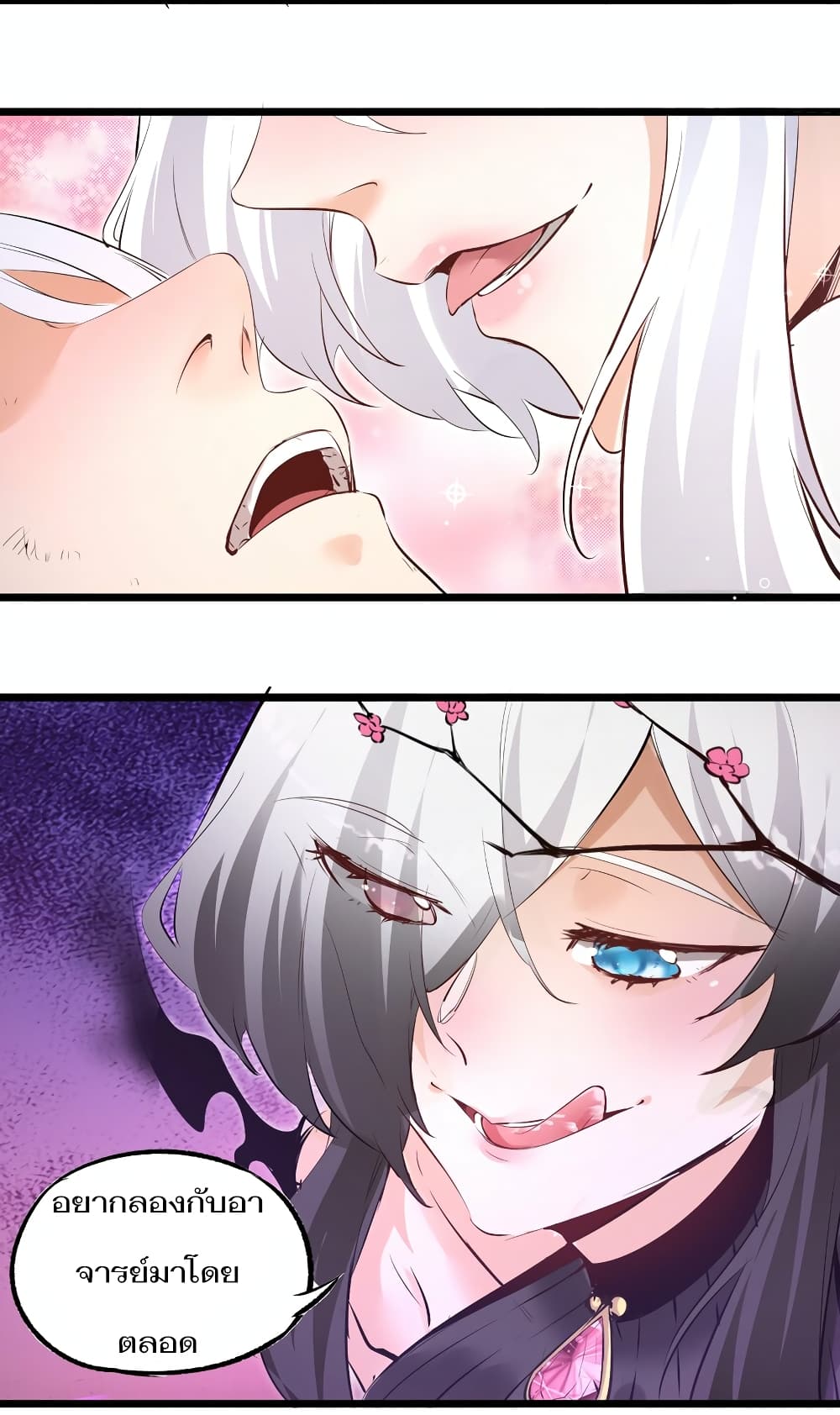 Surrounded by Monsters I Found a Little Witch page 39