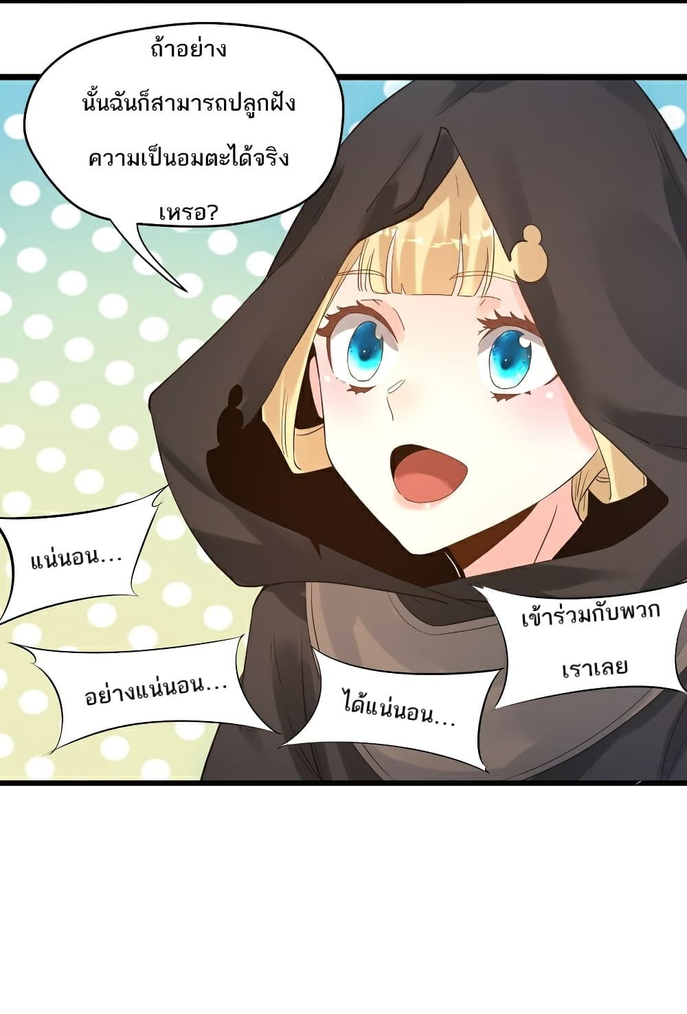 Surrounded by Monsters I Found a Little Witch page 41