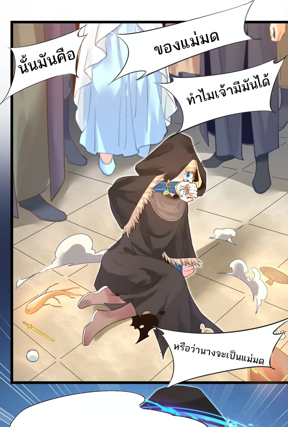 Surrounded by Monsters I Found a Little Witch page 4