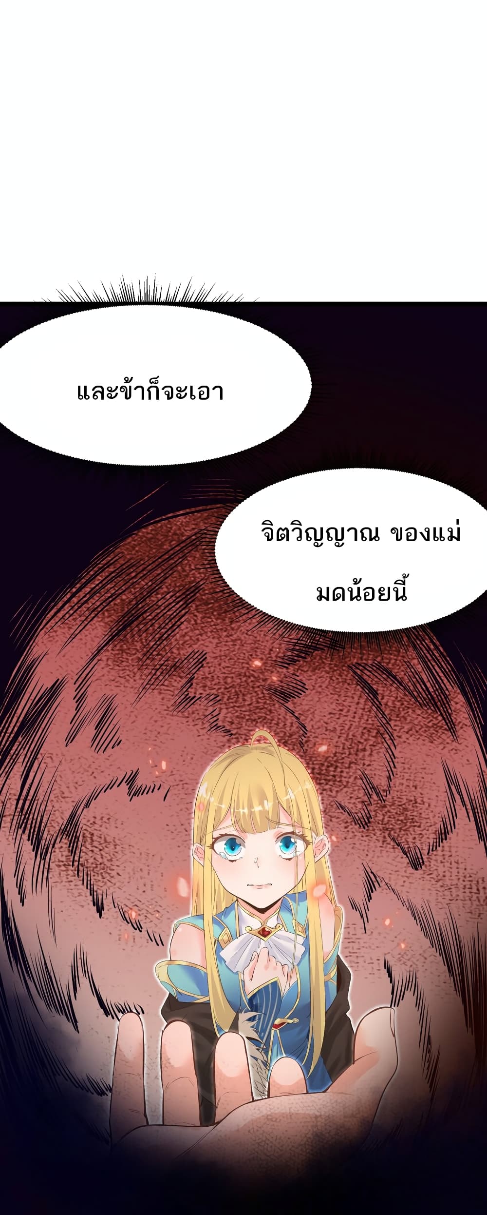 Surrounded by Monsters I Found a Little Witch page 43