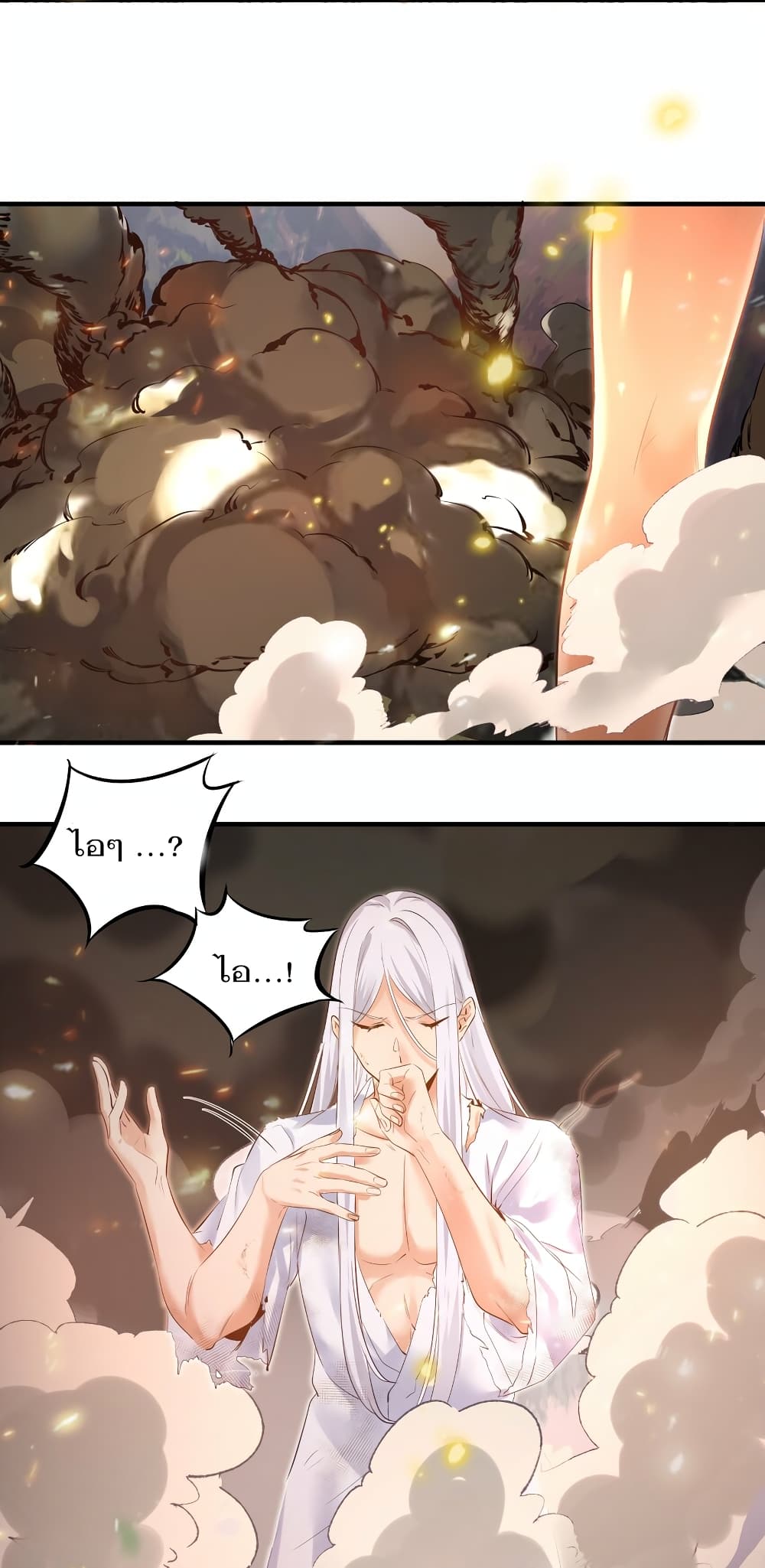 Surrounded by Monsters I Found a Little Witch page 7