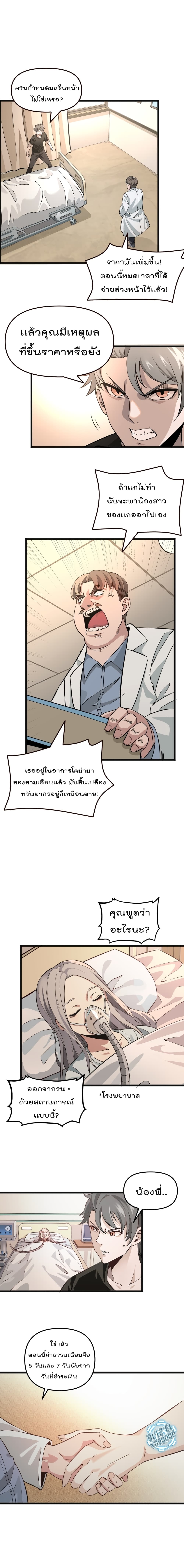 Survival Countdown page 4