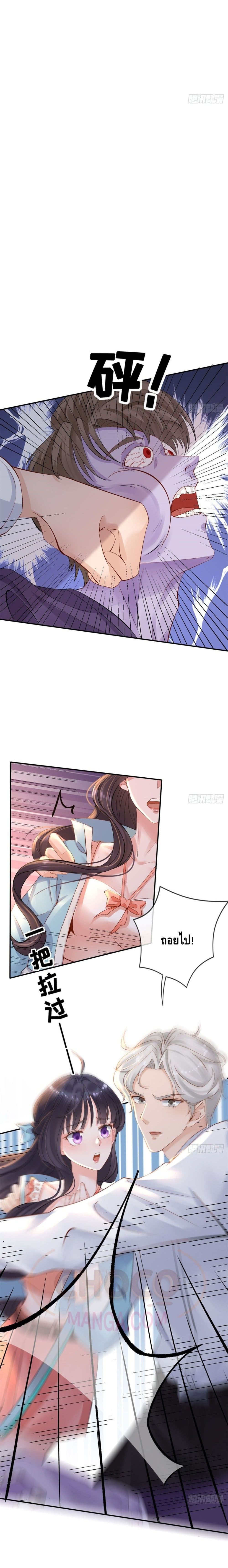 Survival Game page 10