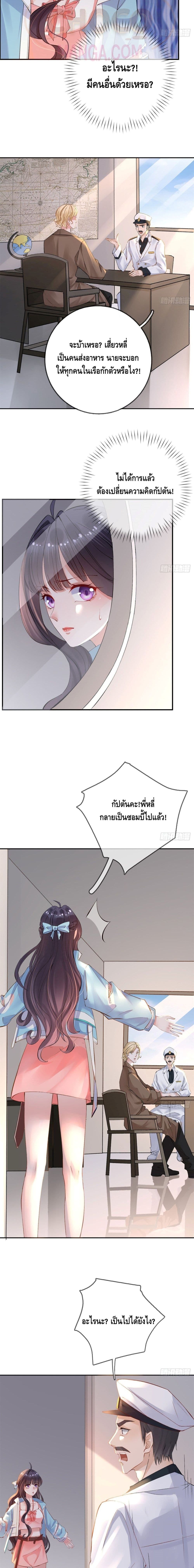 Survival Game page 3