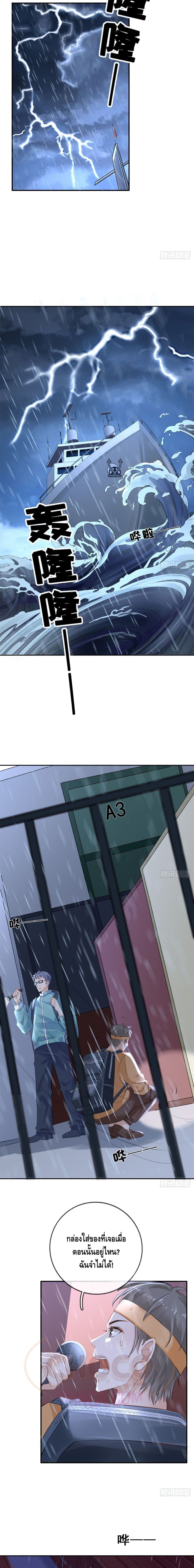 Survival Game page 6