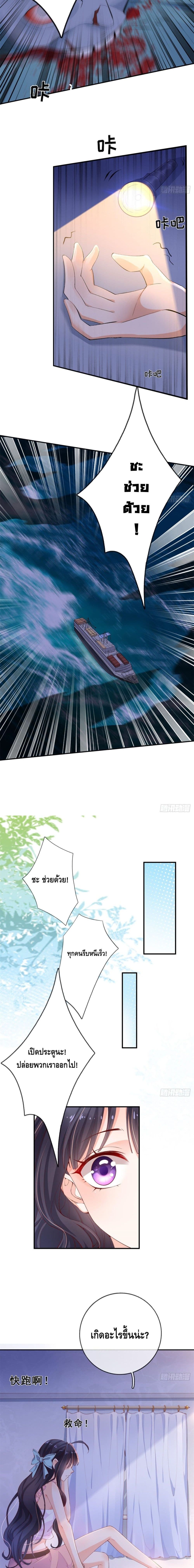 Survival Game page 9