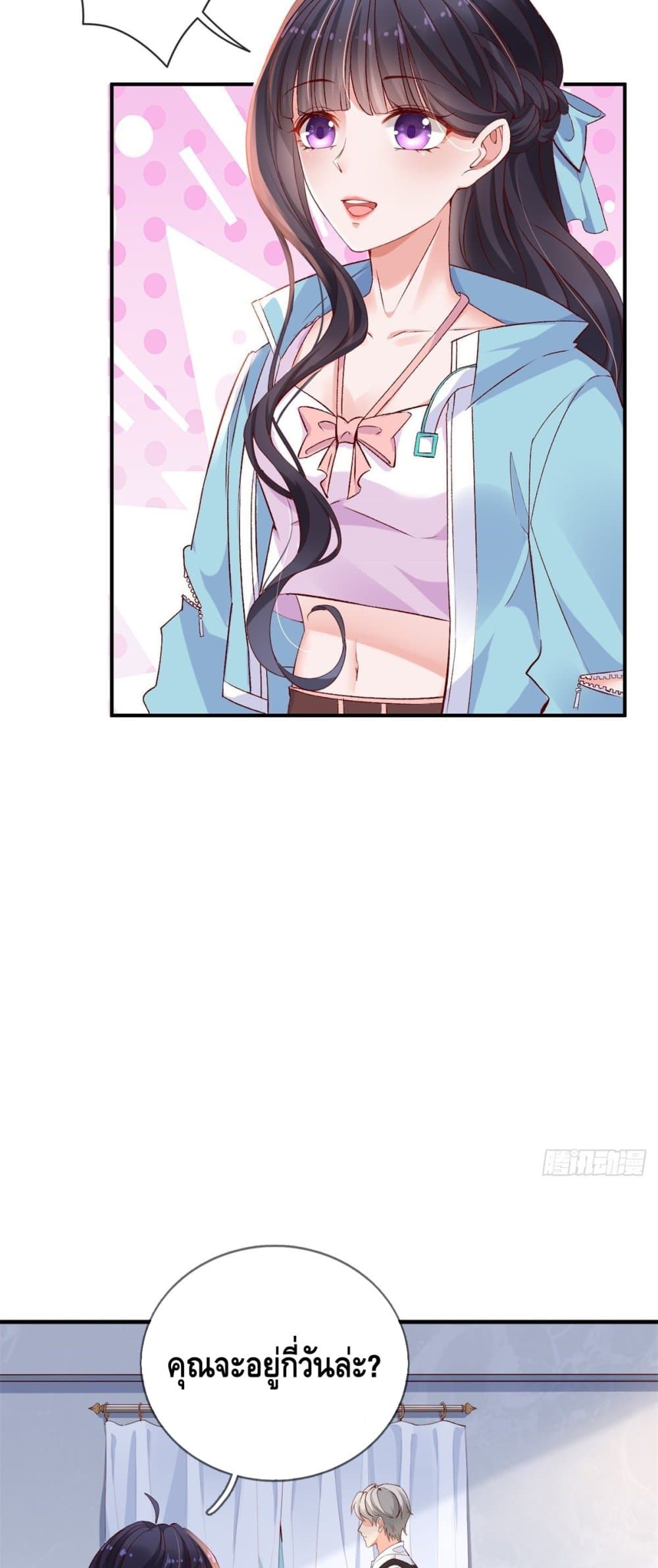 Survival Game page 20