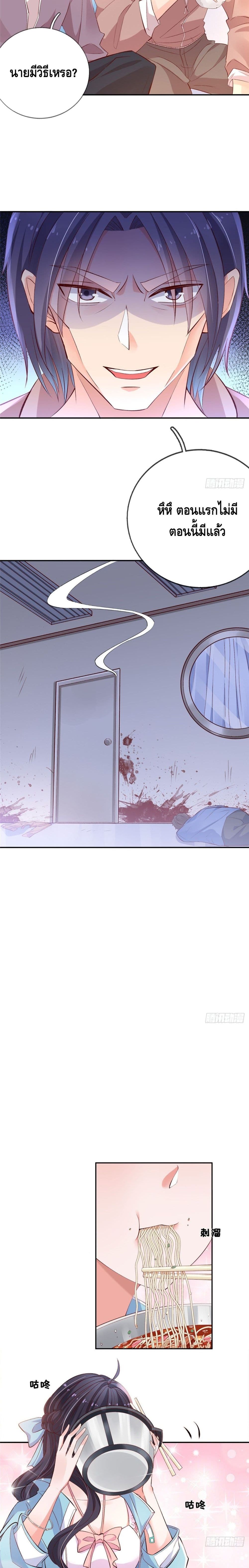 Survival Game page 5