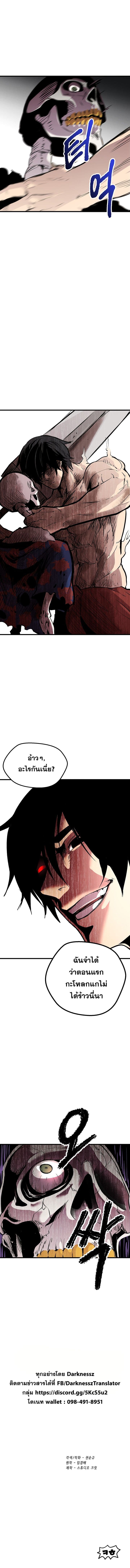 Survival of Blade King บันทึกต้องรอดของราชาดาบในต่างโลก page 9