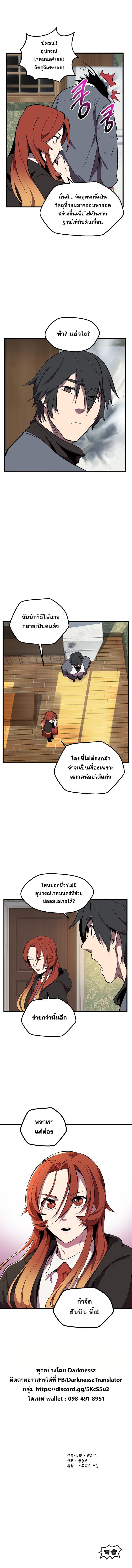Survival of Blade King บันทึกต้องรอดของราชาดาบในต่างโลก page 8