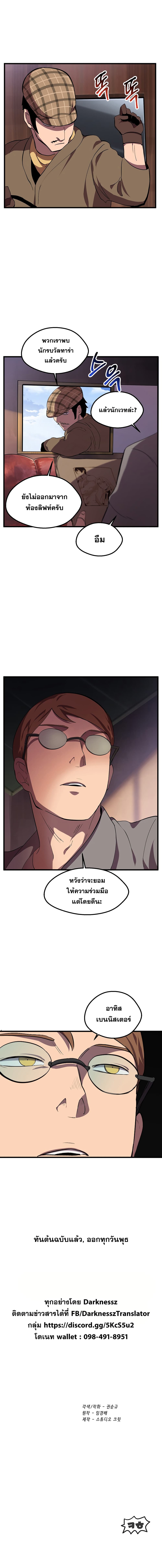 Survival of Blade King บันทึกต้องรอดของราชาดาบในต่างโลก page 7