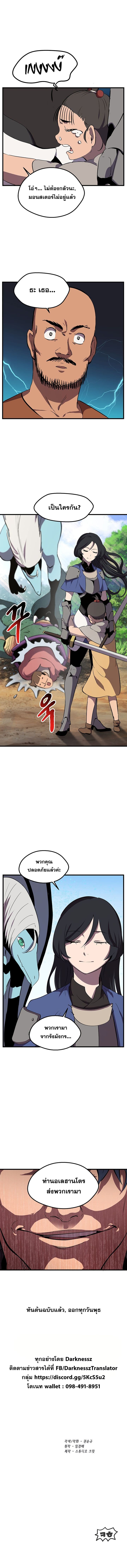 Survival of Blade King บันทึกต้องรอดของราชาดาบในต่างโลก page 7