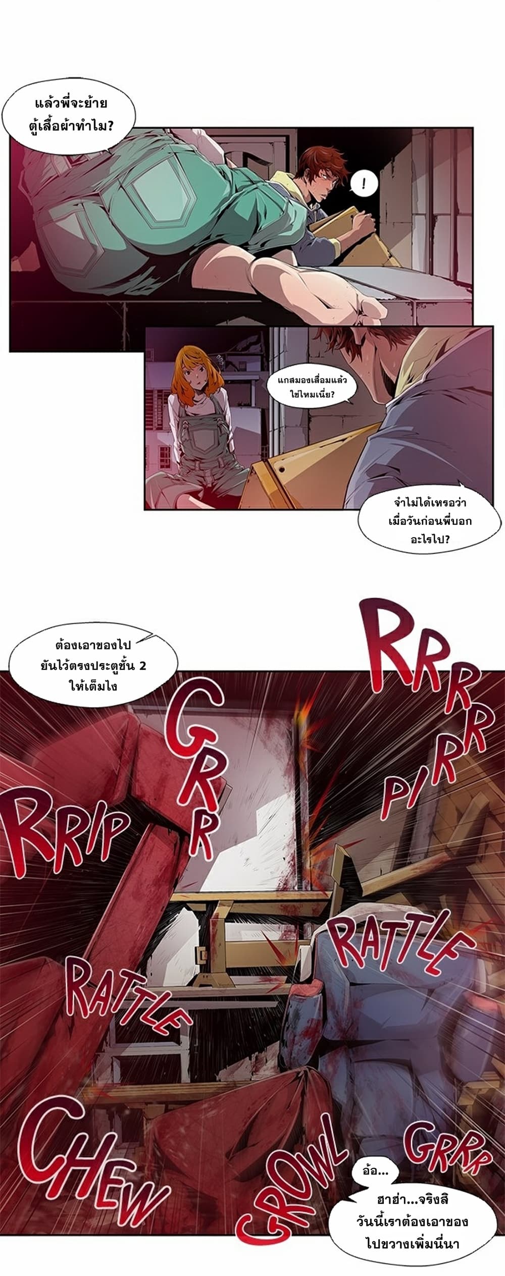 Survival Undead page 3