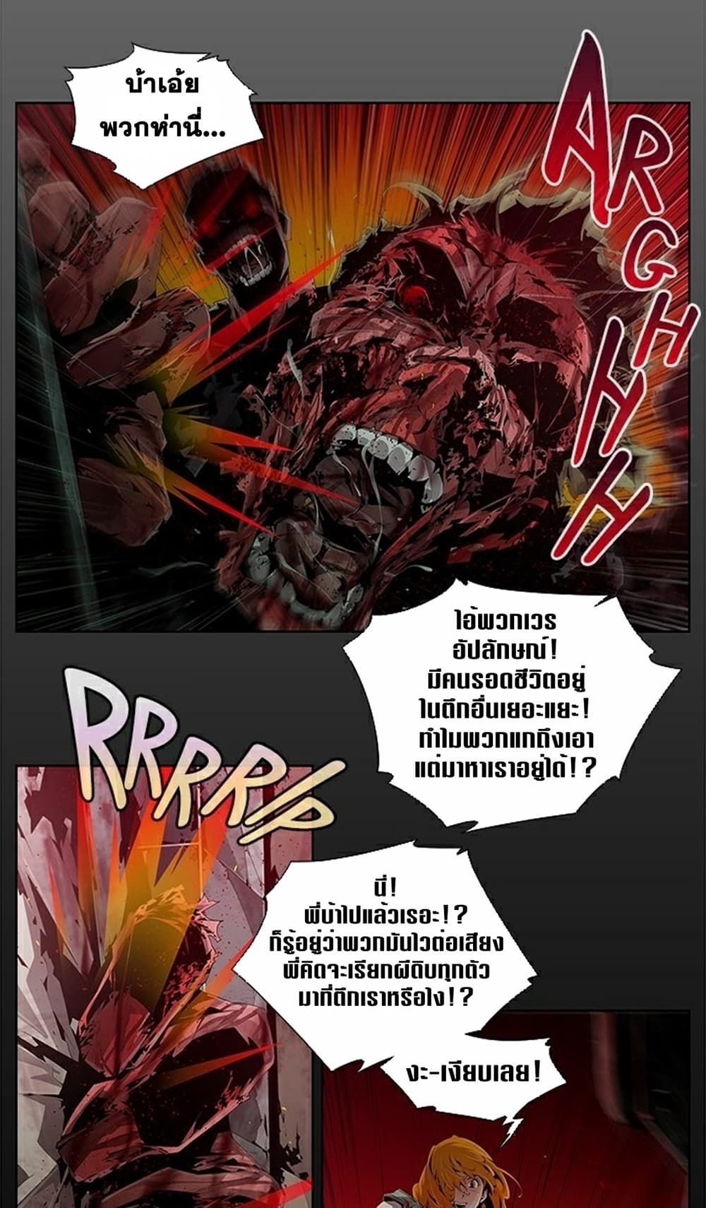 Survival Undead page 5