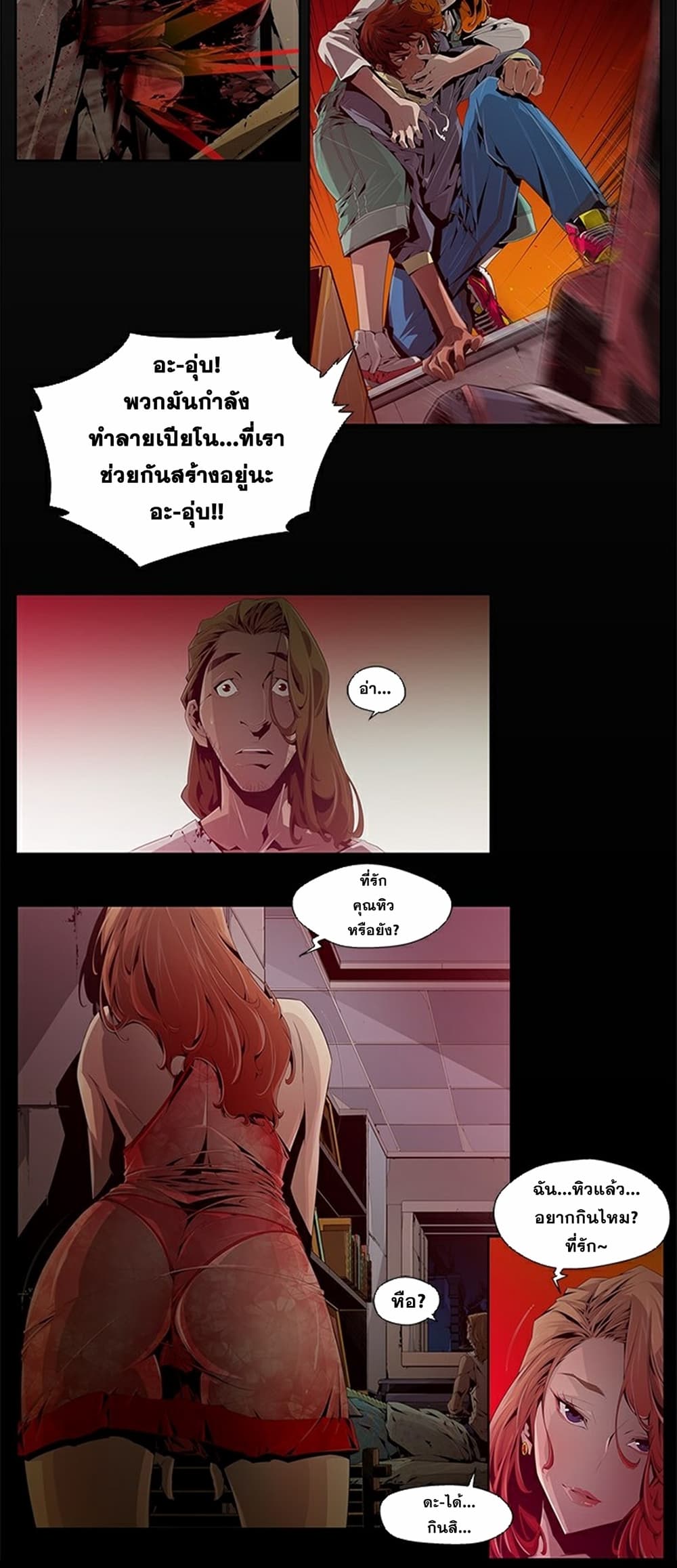 Survival Undead page 6