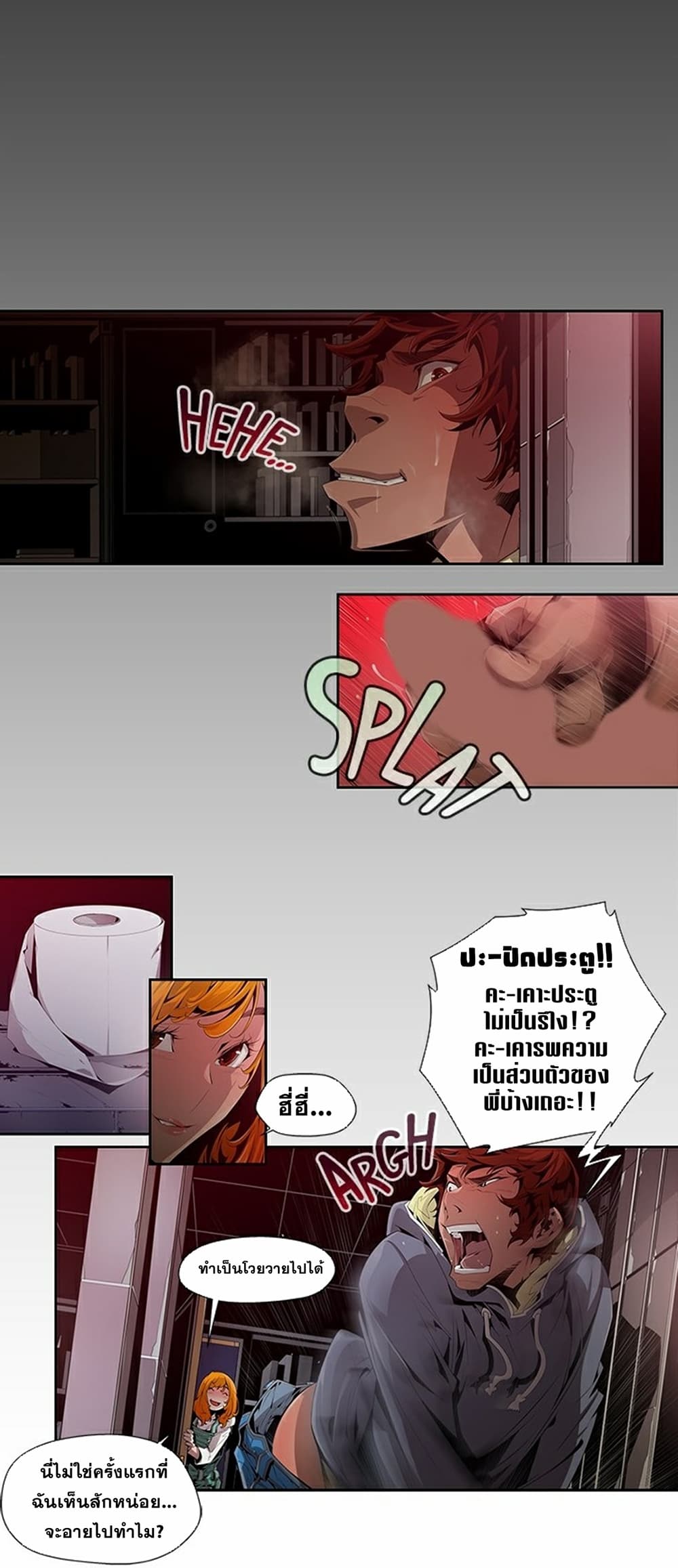 Survival Undead page 9