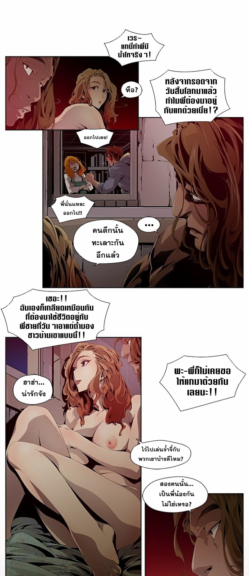 Survival Undead page 10