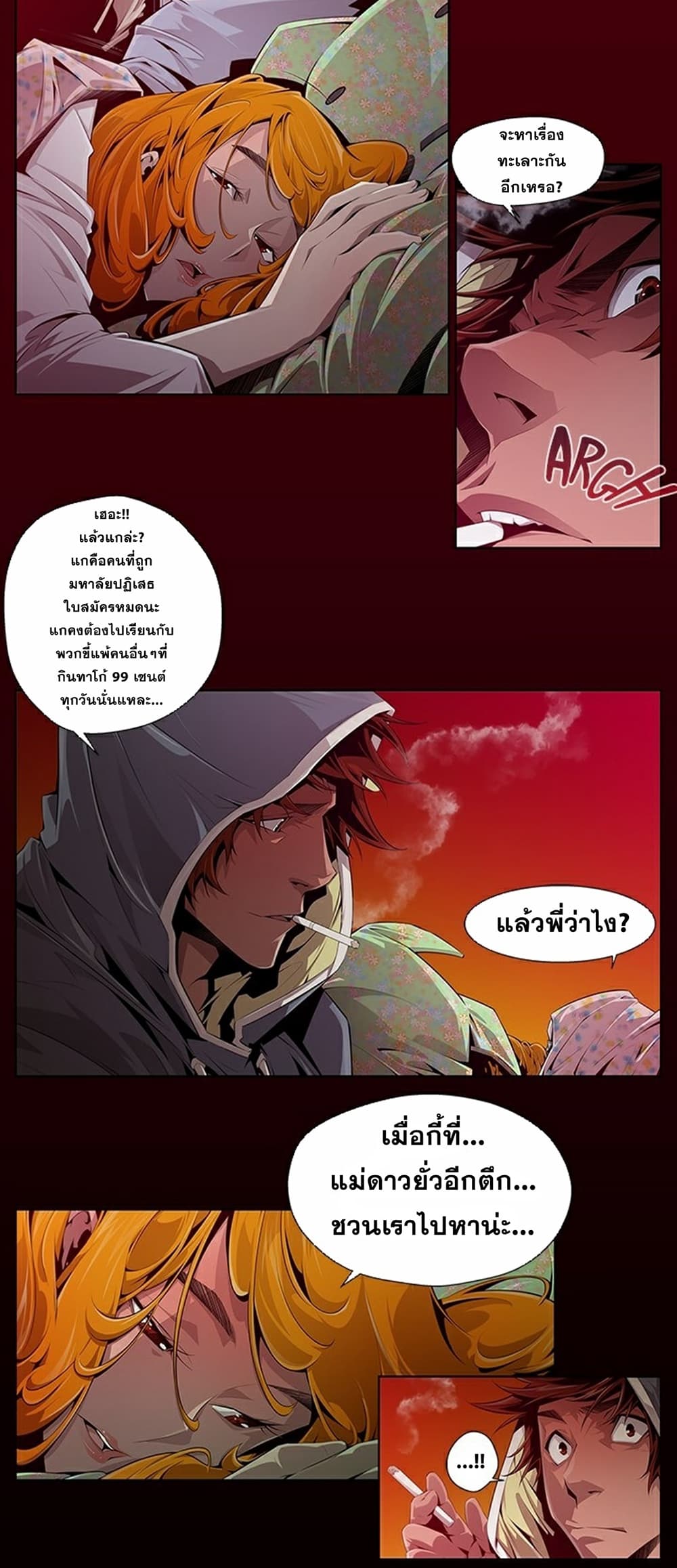 Survival Undead page 14