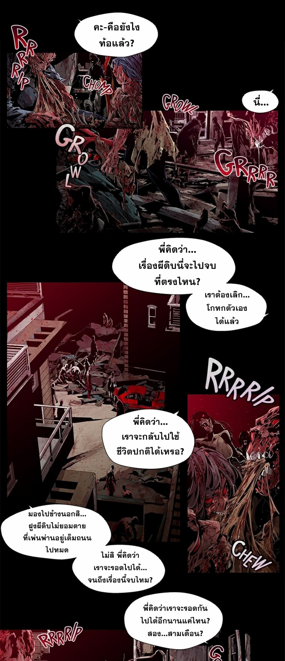 Survival Undead page 16