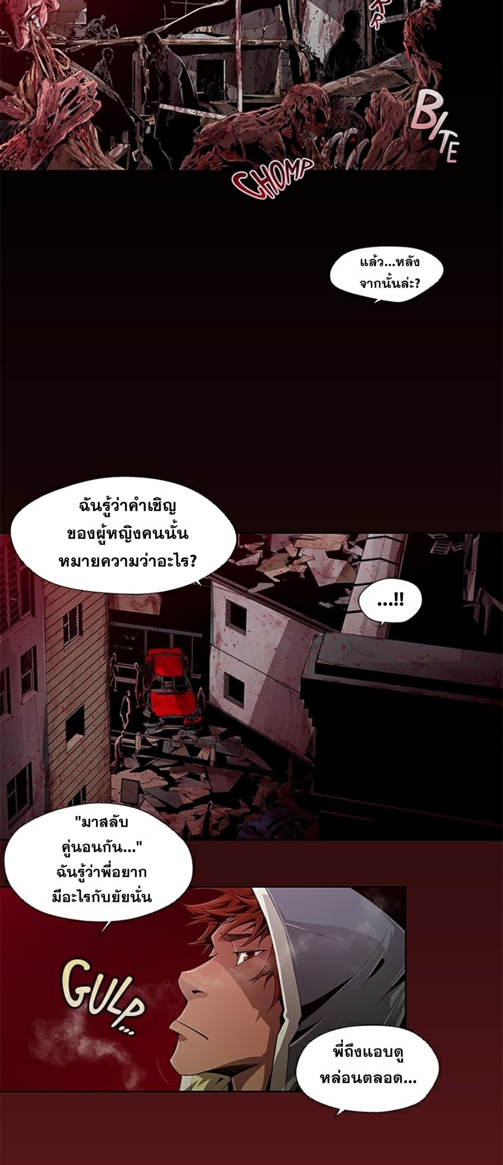 Survival Undead page 17