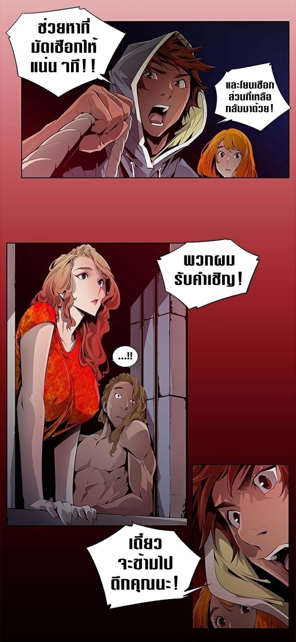 Survival Undead page 21
