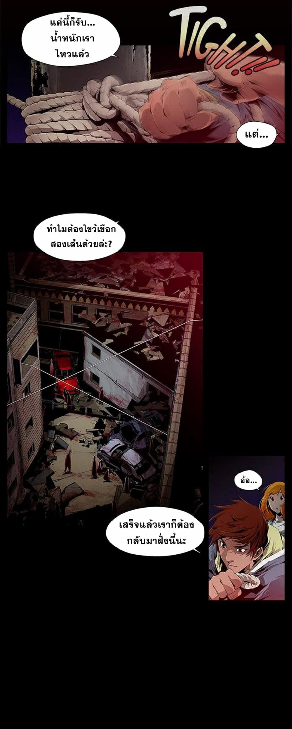 Survival Undead page 22