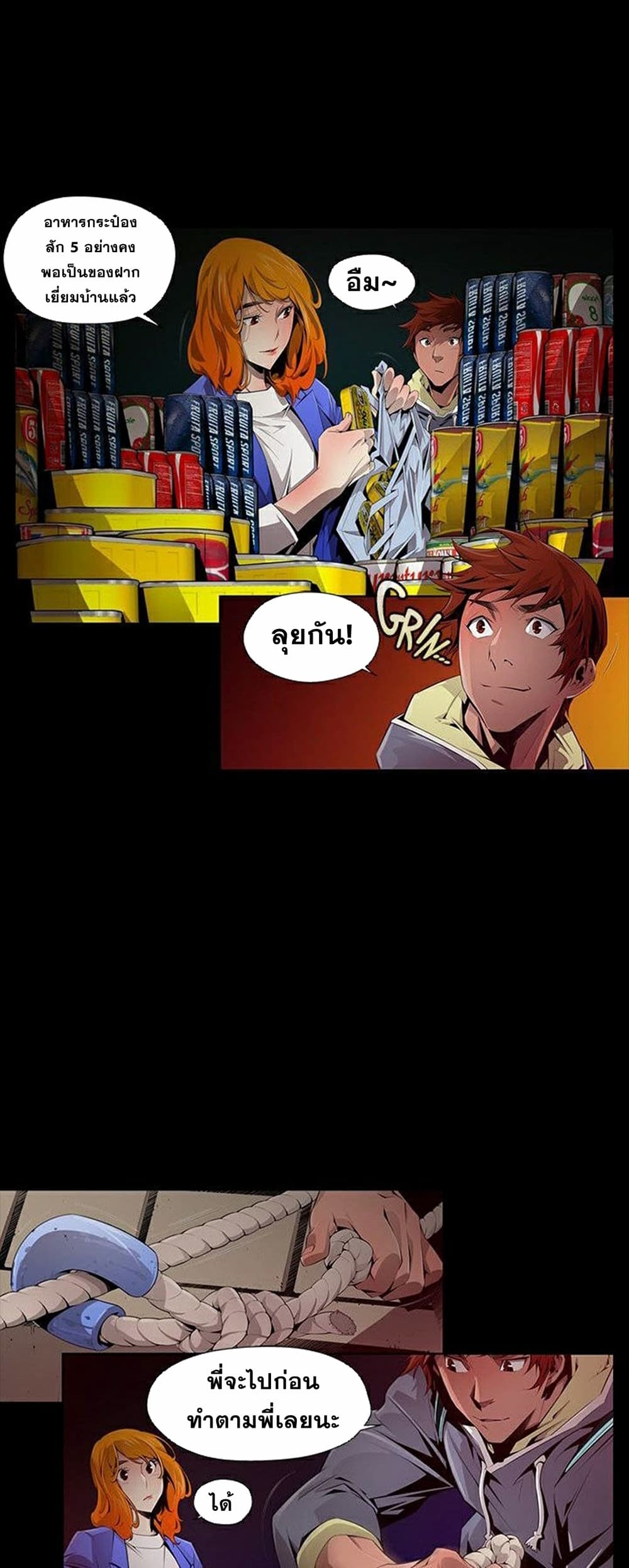 Survival Undead page 23