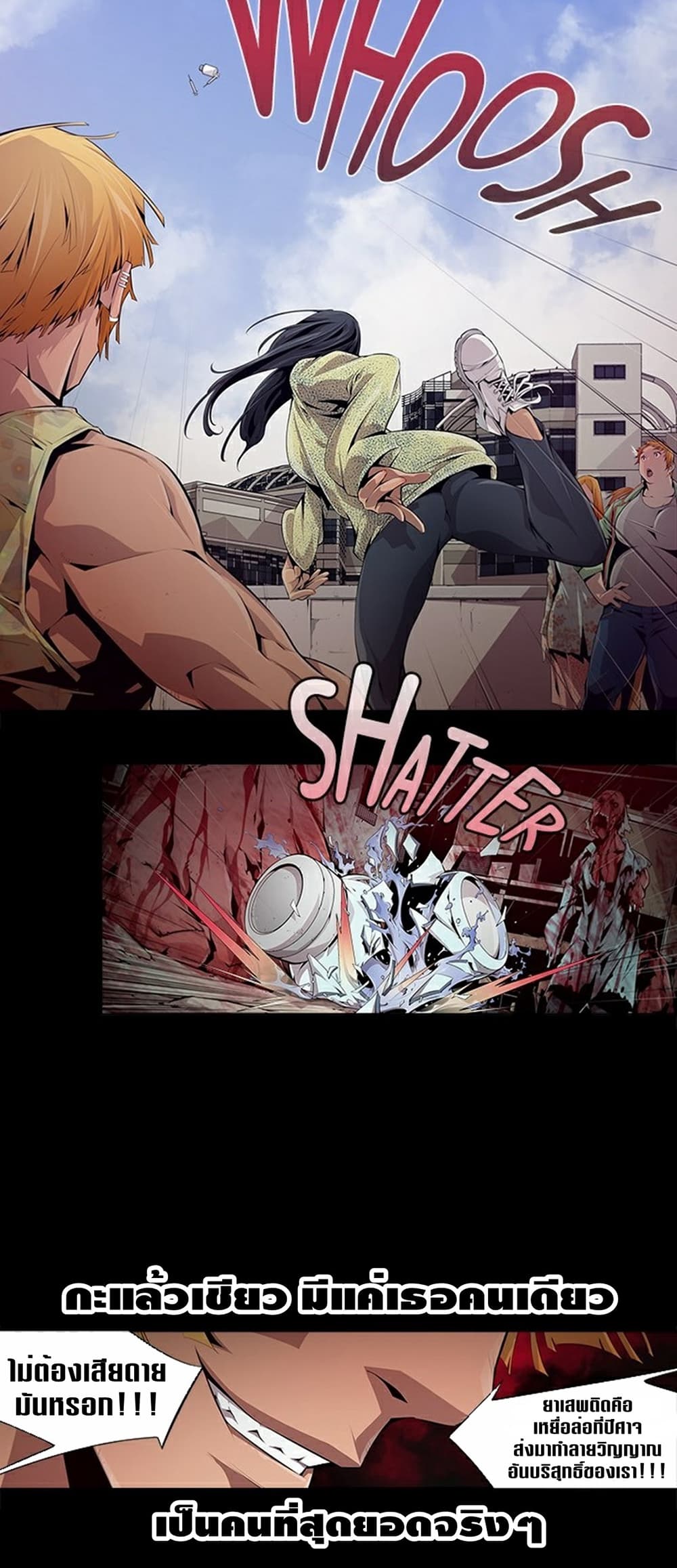 Survival Undead page 8
