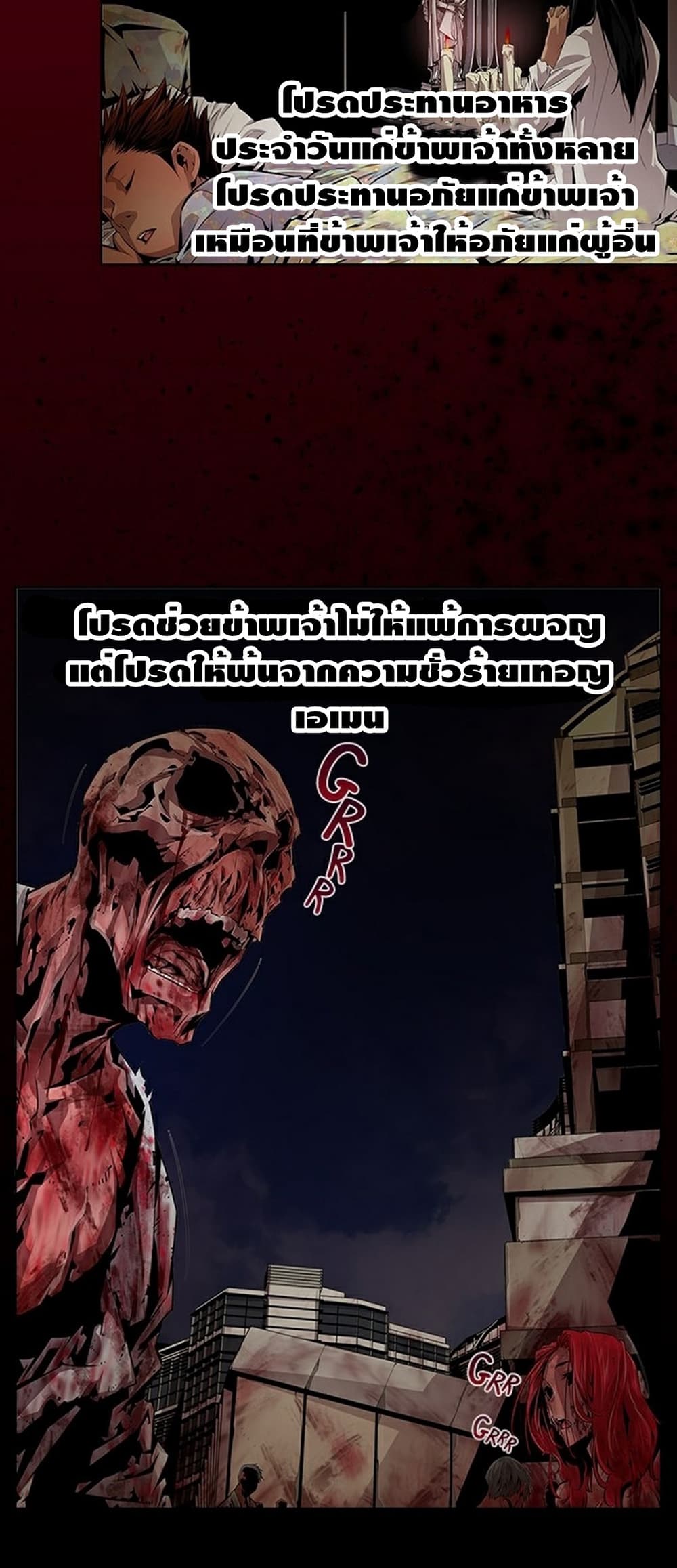 Survival Undead page 18