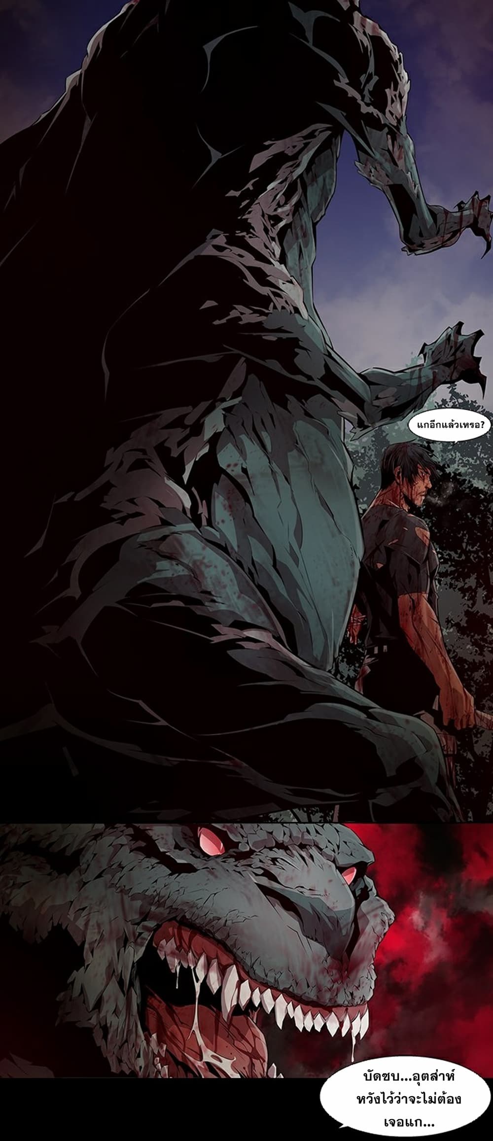 Survival Undead page 21