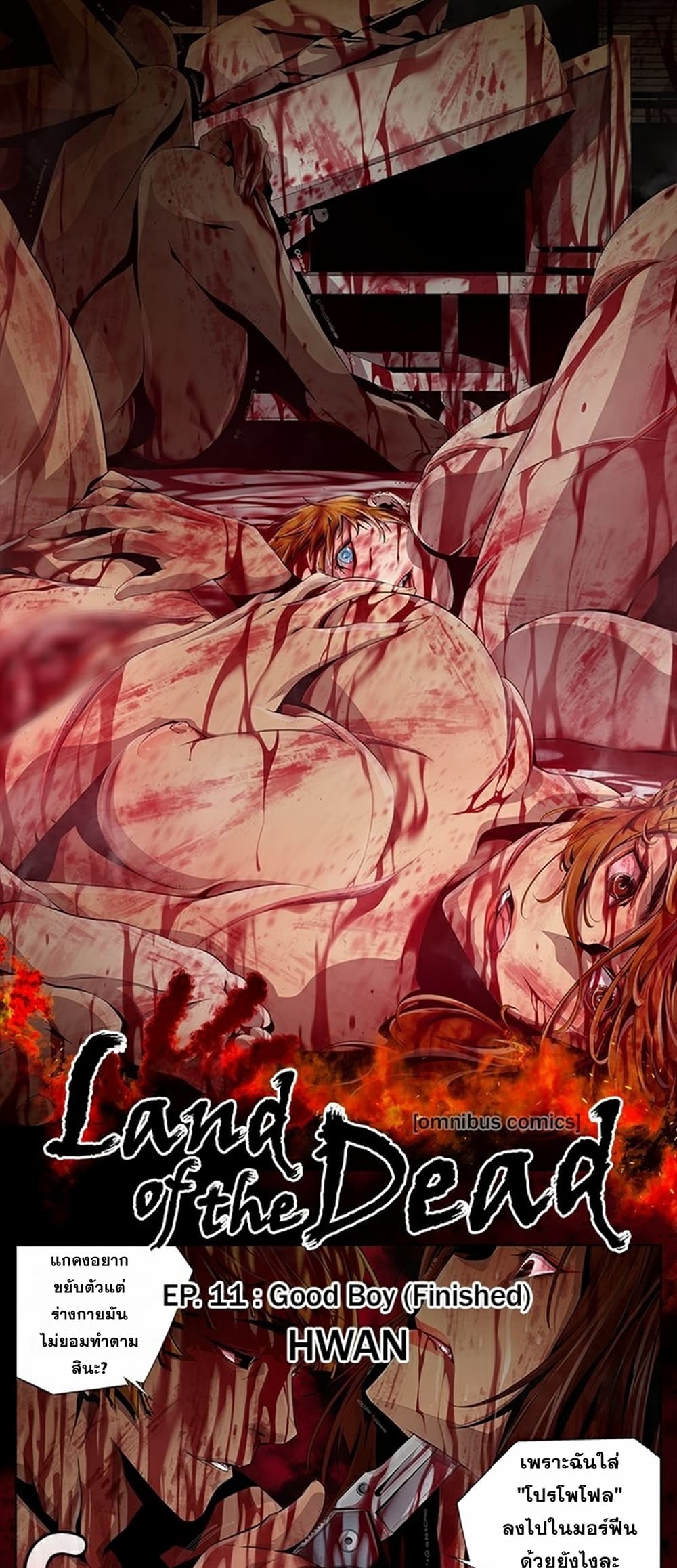 Survival Undead page 1