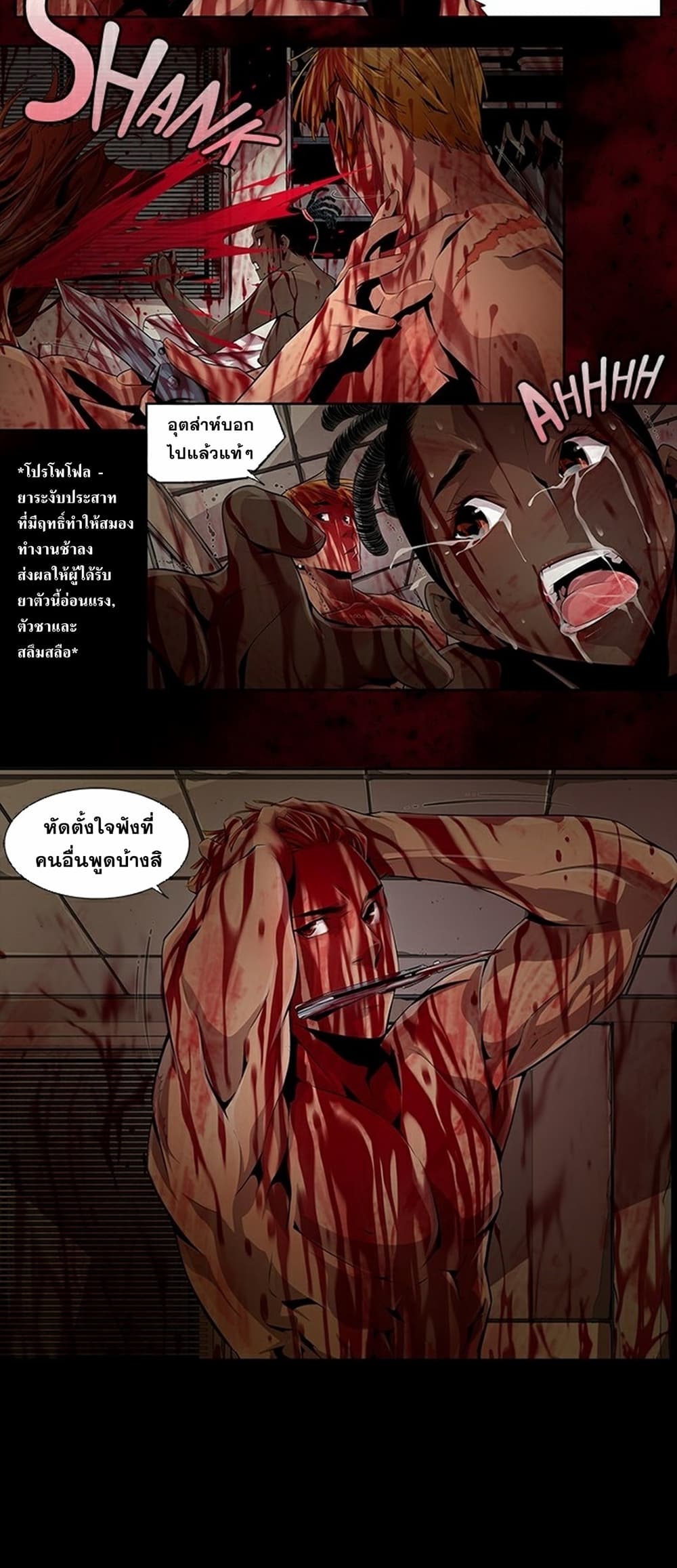 Survival Undead page 2