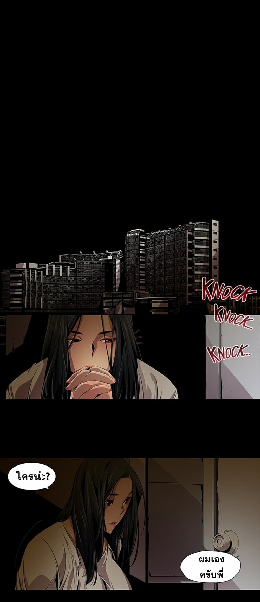 Survival Undead page 3