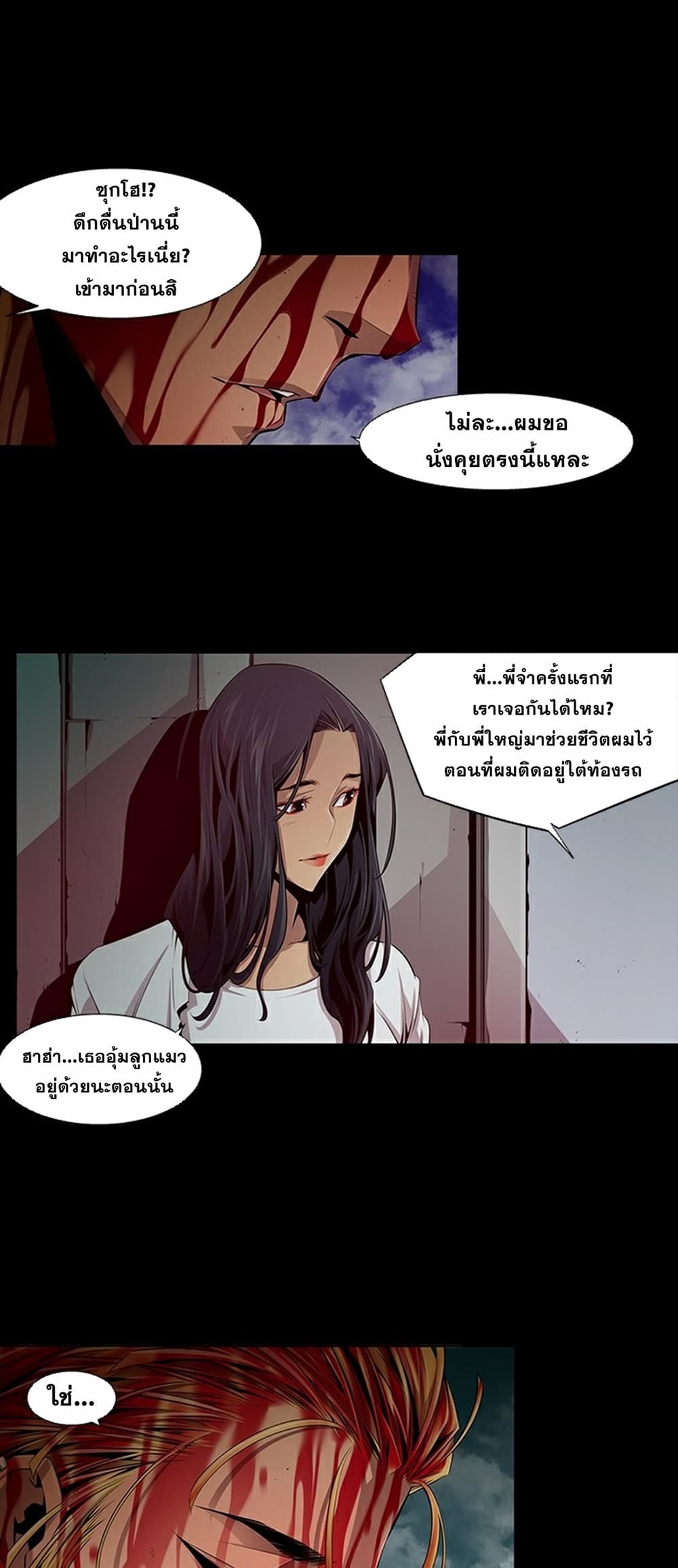 Survival Undead page 4