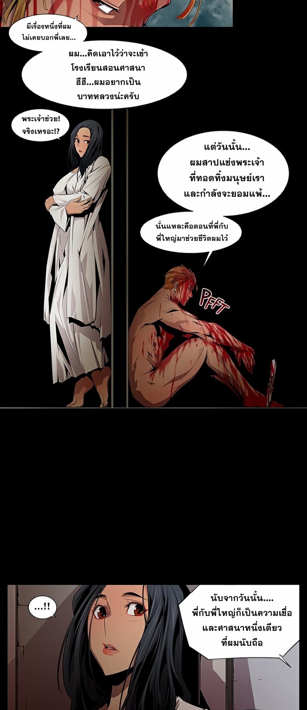 Survival Undead page 5