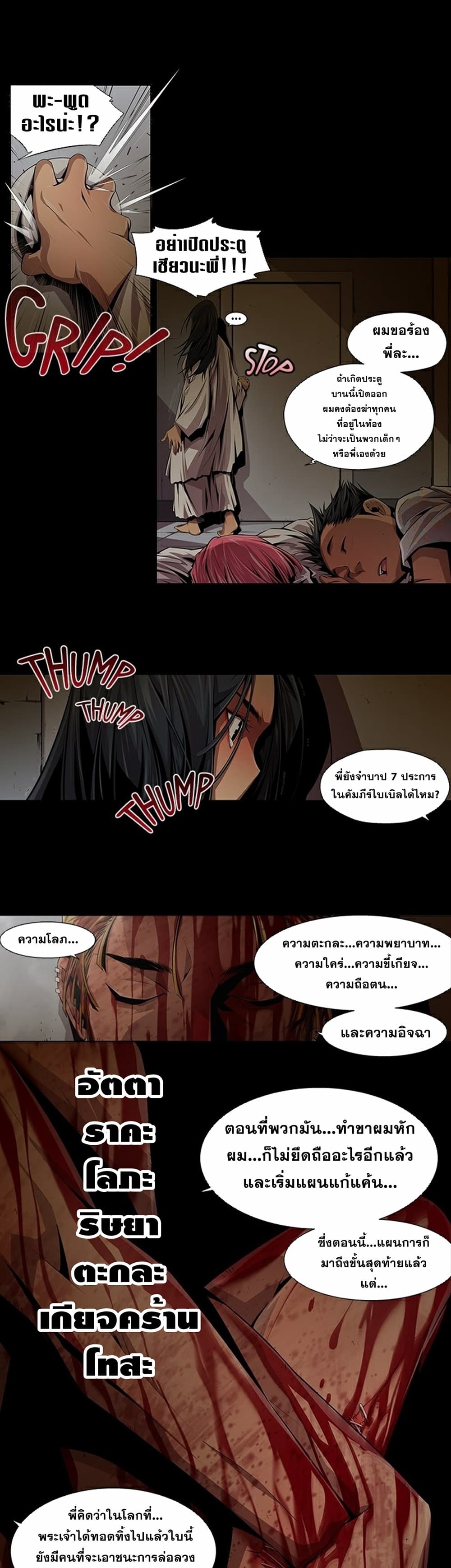 Survival Undead page 7