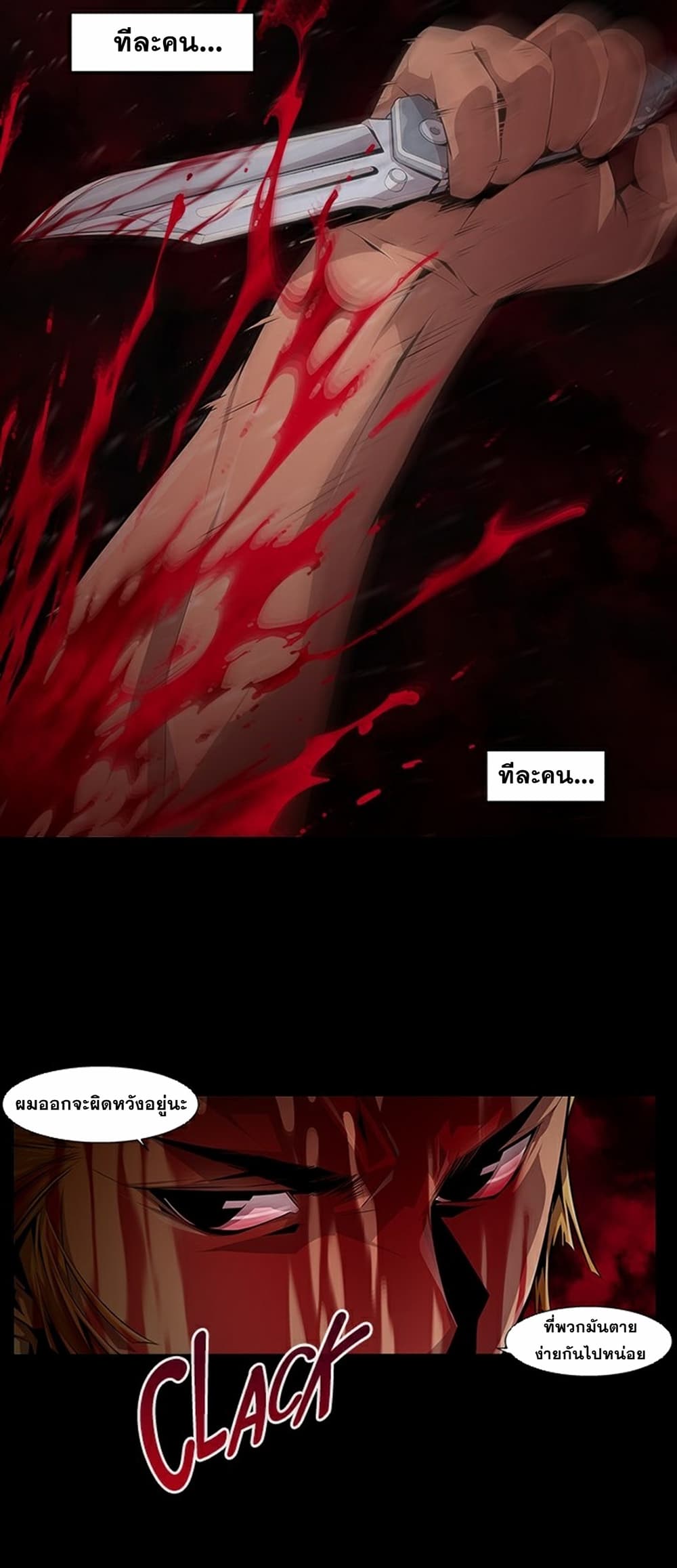 Survival Undead page 12