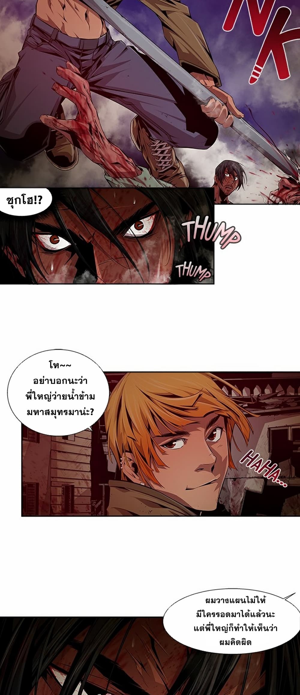 Survival Undead page 20