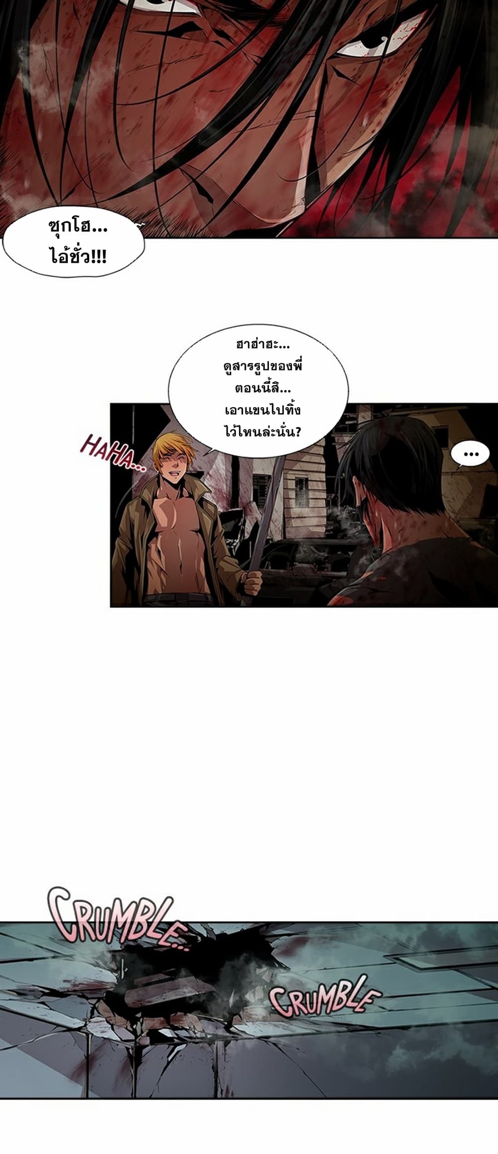 Survival Undead page 21